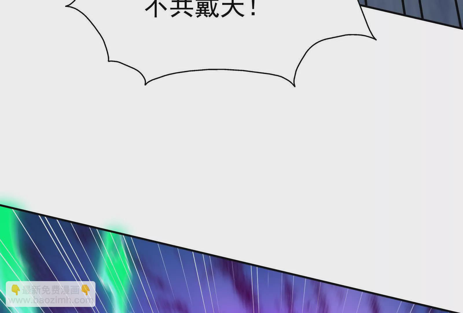 古神遊戲 - 第118話林浩！我和你不共戴天(2/3) - 8